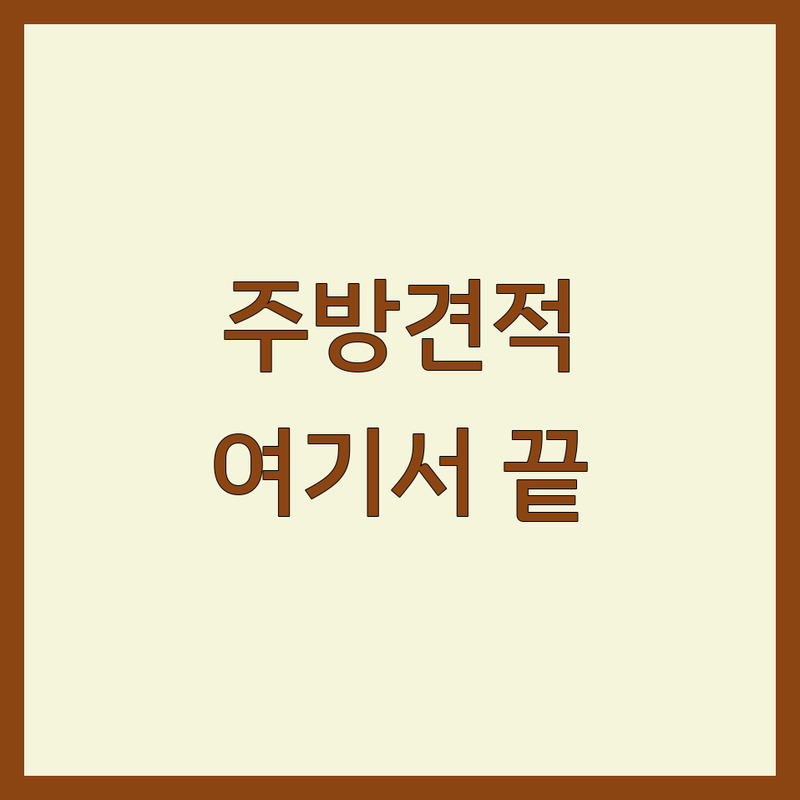 대구 북구 산격동 주방인테리어 저렴한 곳 가격싼 곳 업체 추천 | 싱크대 주방가구 비용 가격 잘하는 곳 | 맞춤싱크대 붙박이장 신발장 제작 시공 | 주방리모델링 후드교체 수전교체 | 무료견적 방문상담 A/S